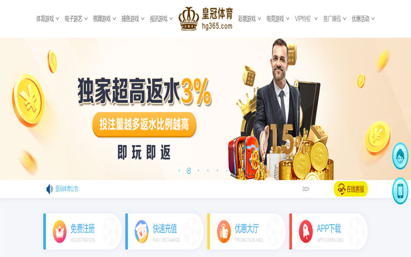 88038威尼斯的在线体育博彩APP供应商